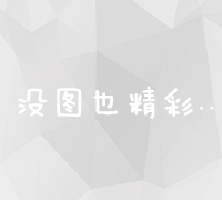 汕头SEO优化：解锁快速排名秘诀，引领搜索新商机